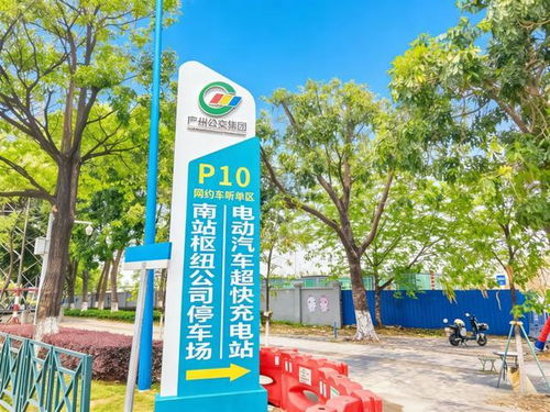廣州南站P10綜合停車場正式落成，集光伏充電休閑洗車于一體開啟綠色出行新體驗